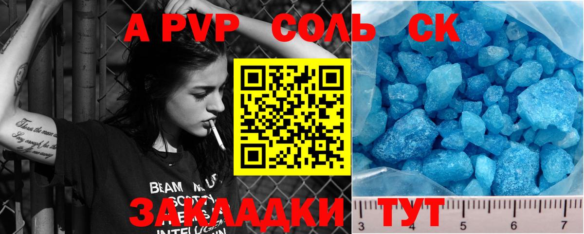 A-PVP СК  Вход с VPN  Белая Калитва  Alpha-PVP  Alpha PVP мука 