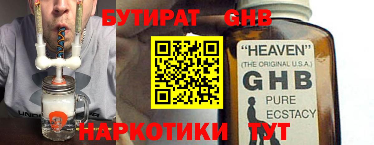 БУТИРАТ вода Белая Калитва