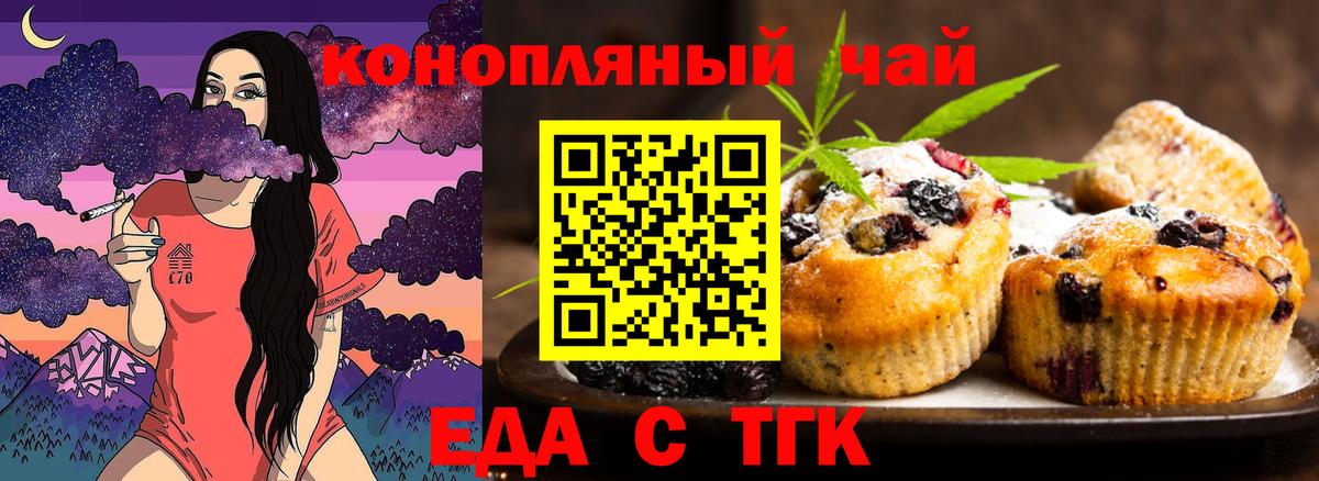 Canna-Cookies конопля  Вход с VPN  Белая Калитва 