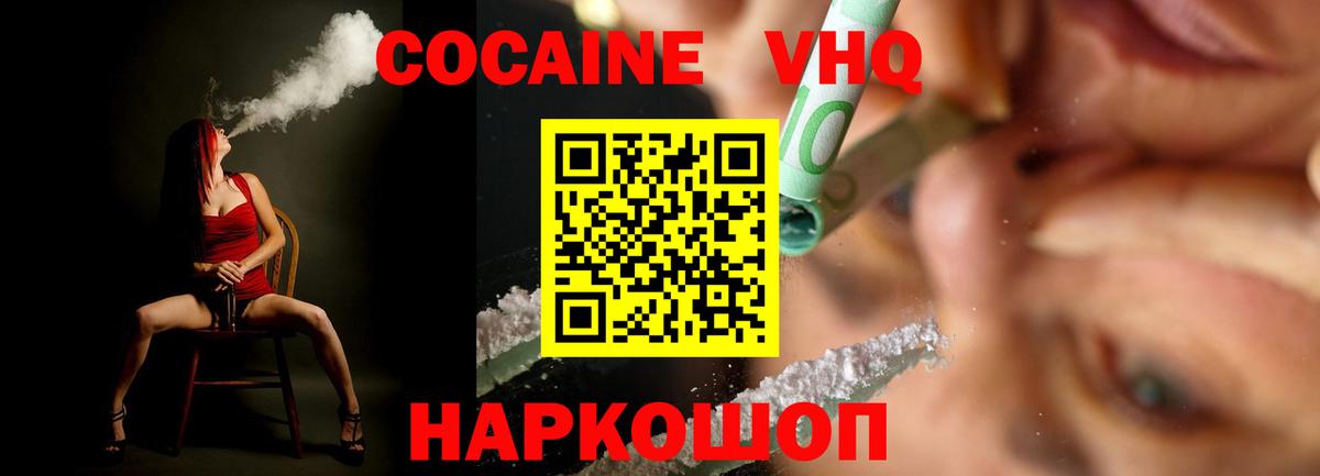 Белая Калитва  Кокаин 98%  Вход с VPN  Cocaine  купить наркоту  Кокаин Перу 