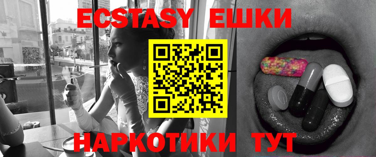 Белая Калитва  Ecstasy  Вход с VPN  Ecstasy mix 