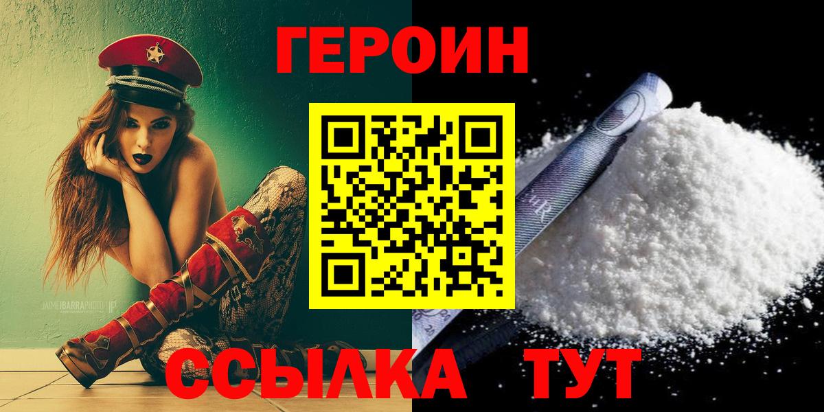 Героин Афган Белая Калитва