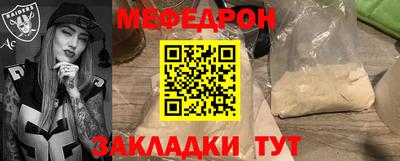 мяу мяу мука Волжск