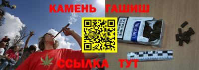 синтетический гашиш Волжский