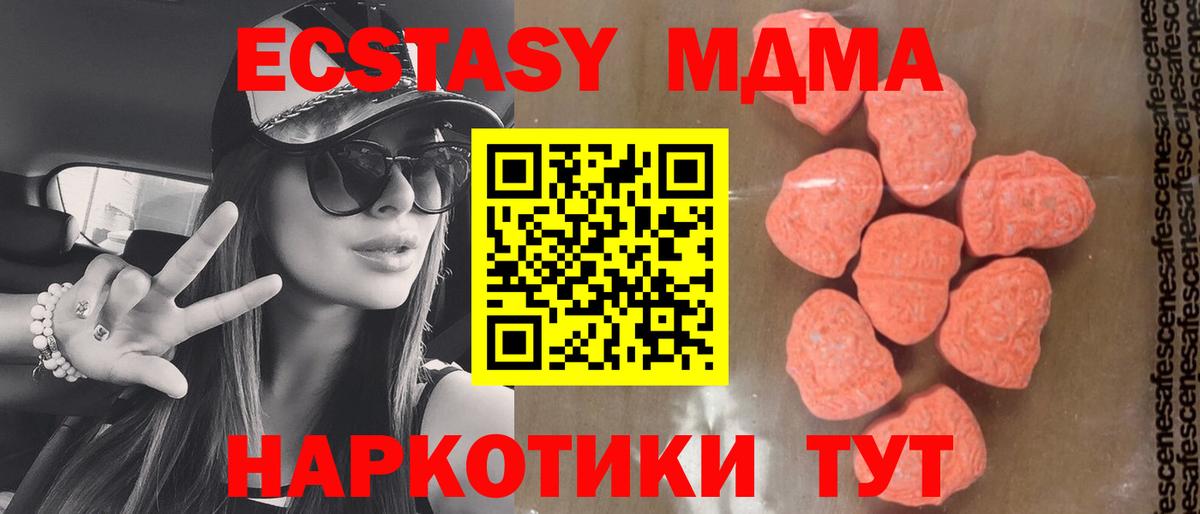 MDMA crystal Белая Калитва