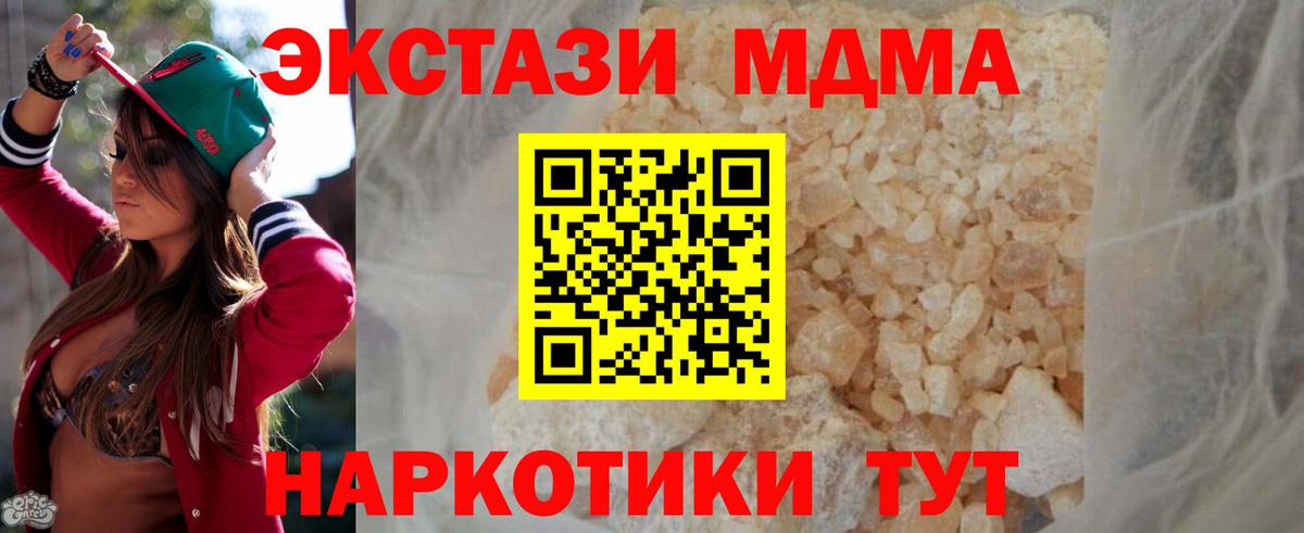 Белая Калитва  MDMA молли  Вход с VPN  МДМА молли 