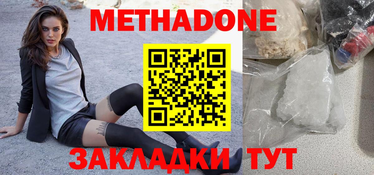 Метадон белоснежный Белая Калитва